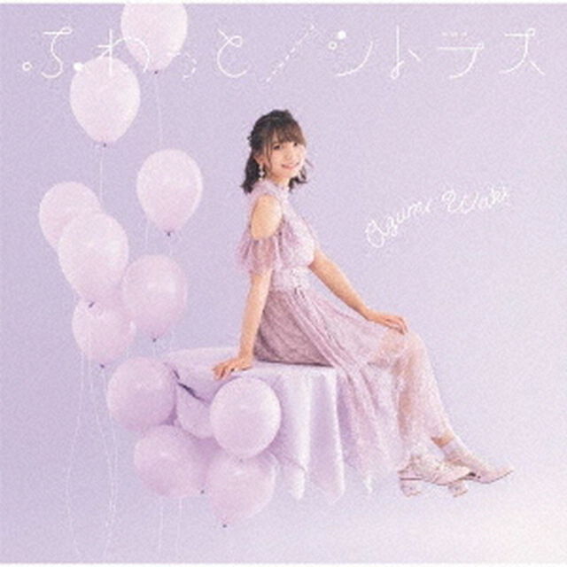 ふわっと／シトラス（ＣＤ）