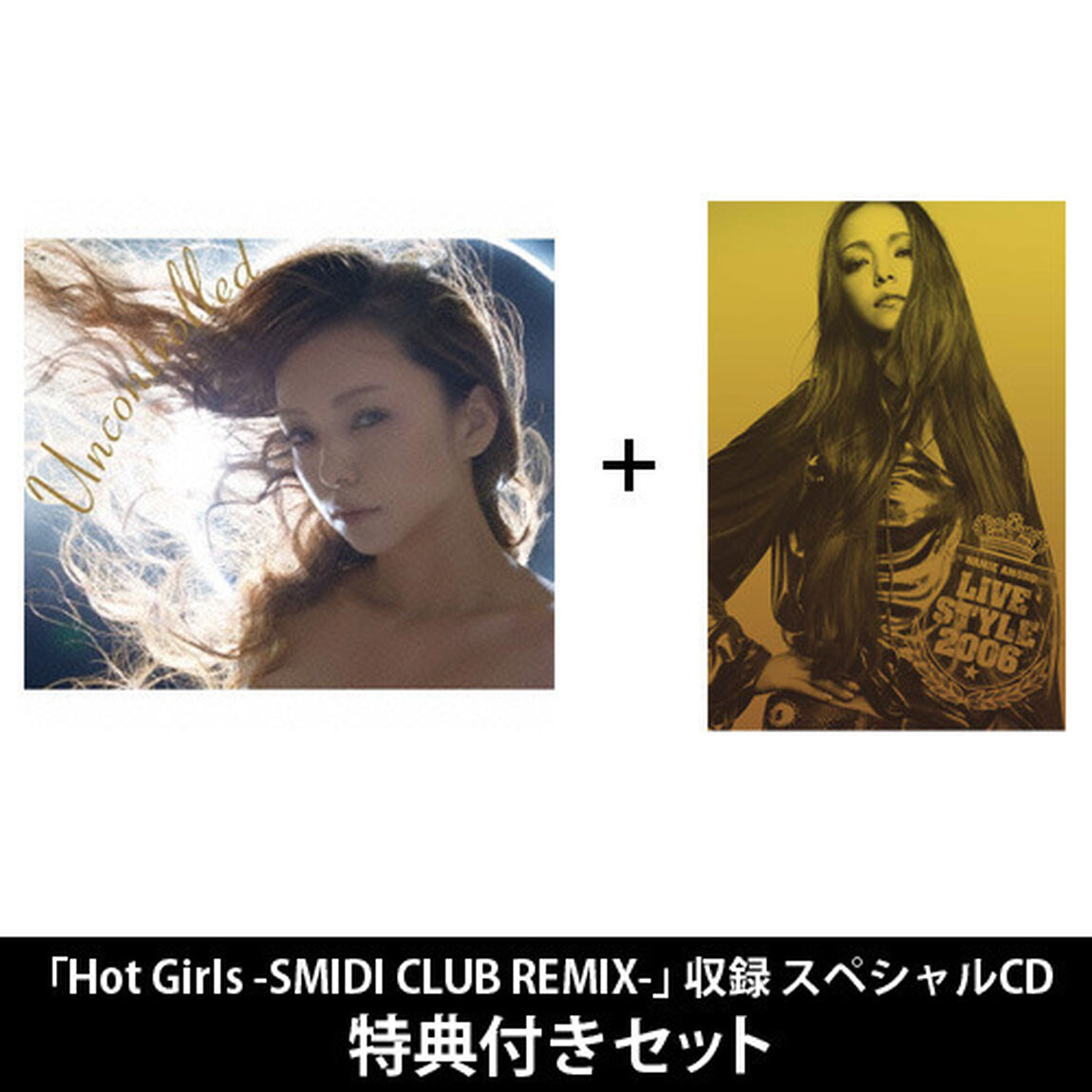 Uncontrolled（DVD付）＋namie amuro BEST tour &ldquo;Live Style 2006&rdquo; ＜数量限定生産盤＞（特典CD付きセット）（ＣＤ）