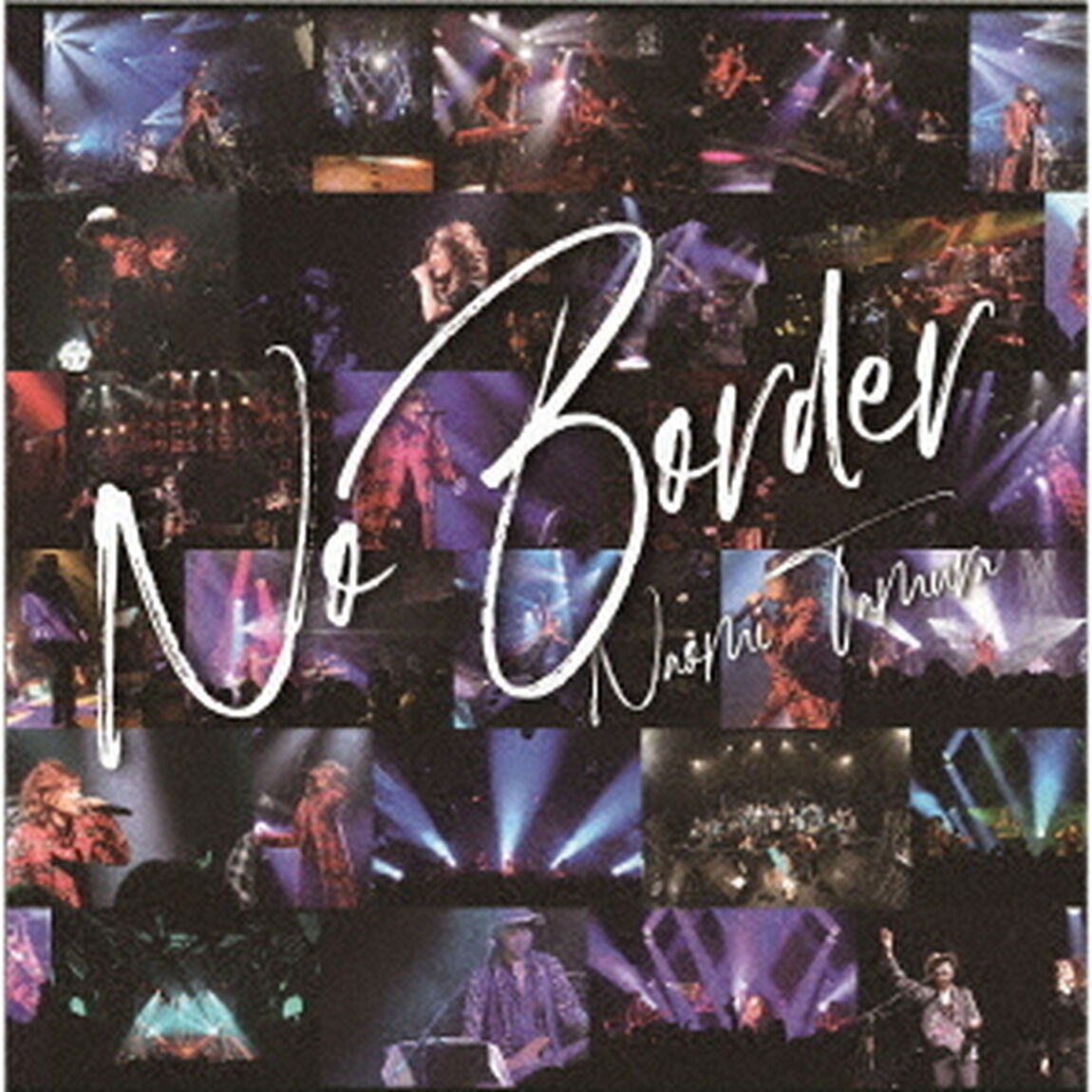 NO　BORDER！！（ＣＤ）