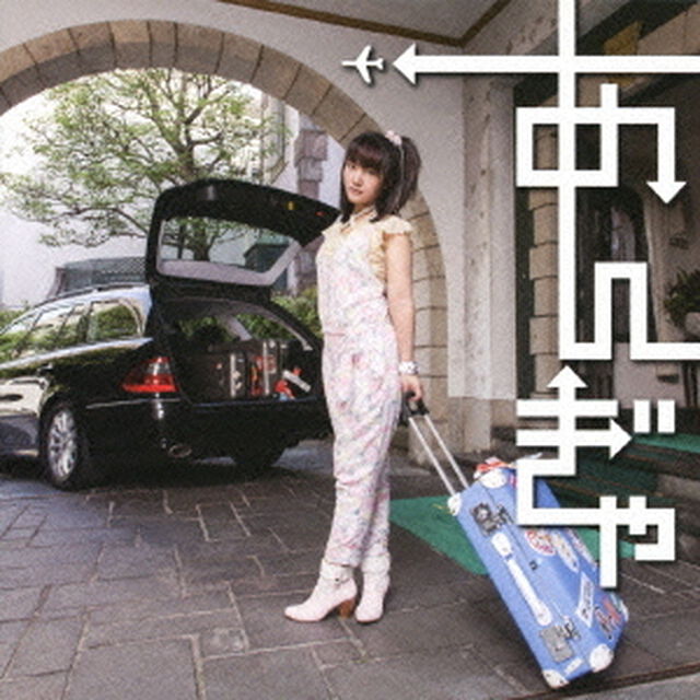 あんぎゃ　〜モモーイ世界の旅〜（ＣＤ）