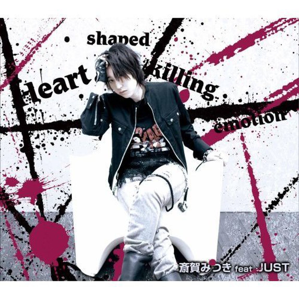 Heart　shaped　killing　emotion（ＣＤ）