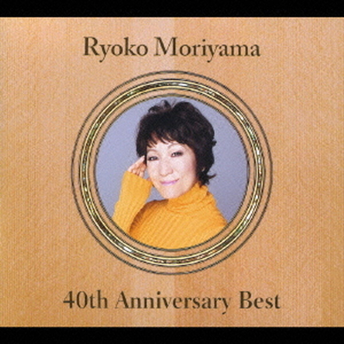 森山良子　40th　アニバーサリー・ベスト（ＣＤ）
