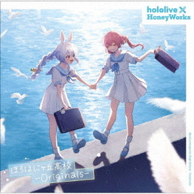 hololive&times;HoneyWorks／ほろはにヶ丘高校 -Originals-（通常盤／CD）（セブンネット限定特典：L判ブロマイド5枚セット（絵柄：夜空メル/白上フブキ/夏色まつり/不知火フレア/白銀ノエル））（ＣＤ）