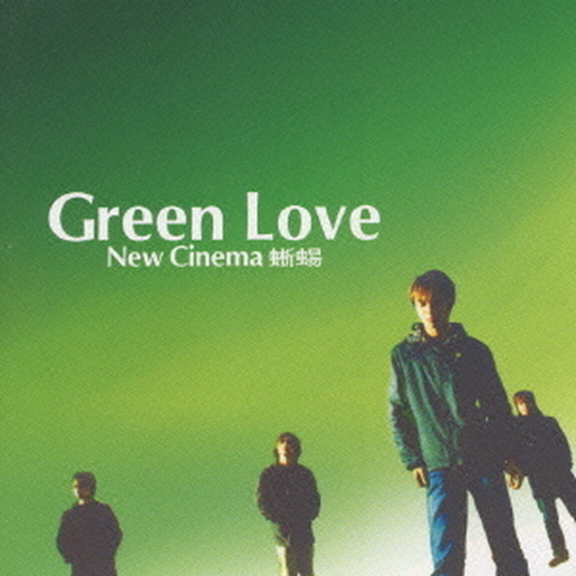 Green　Love（ＣＤ）