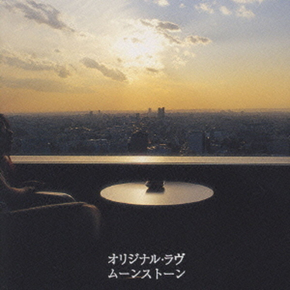 ムーンストーン（ＣＤ）