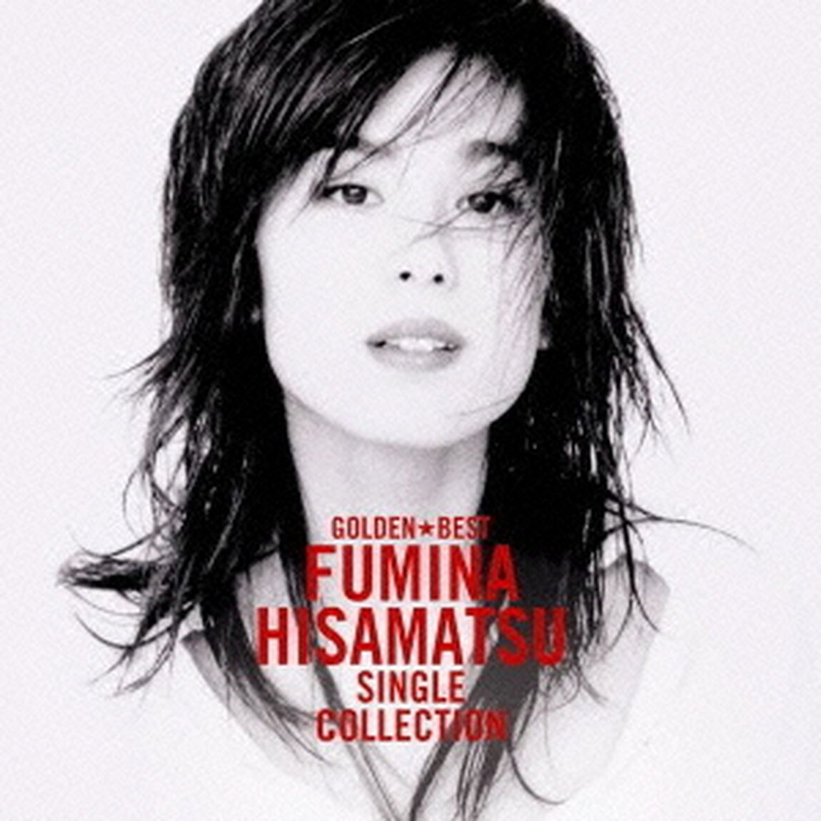 ゴールデン☆ベスト　久松史奈　シングル・コレクション（ＣＤ）