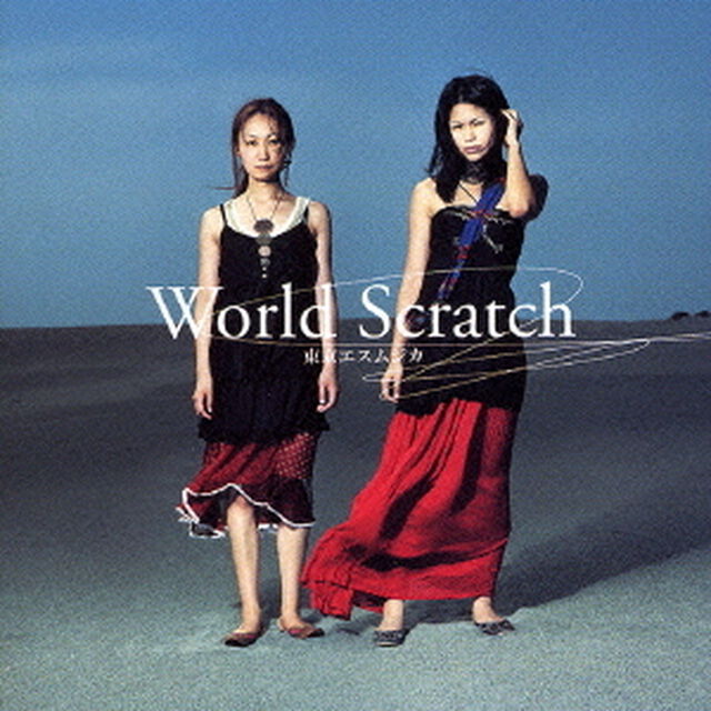 World　Scratch（ＣＤ）