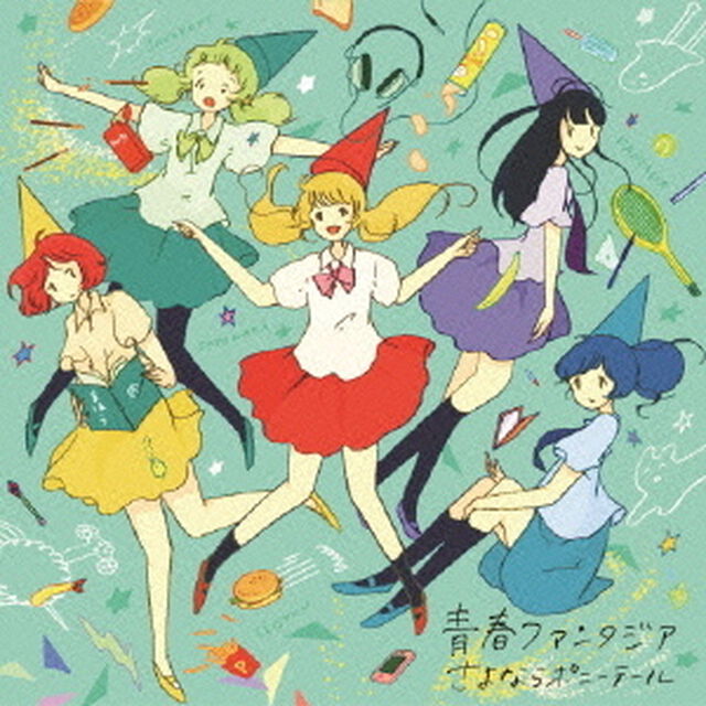 青春ファンタジア（ＣＤ）