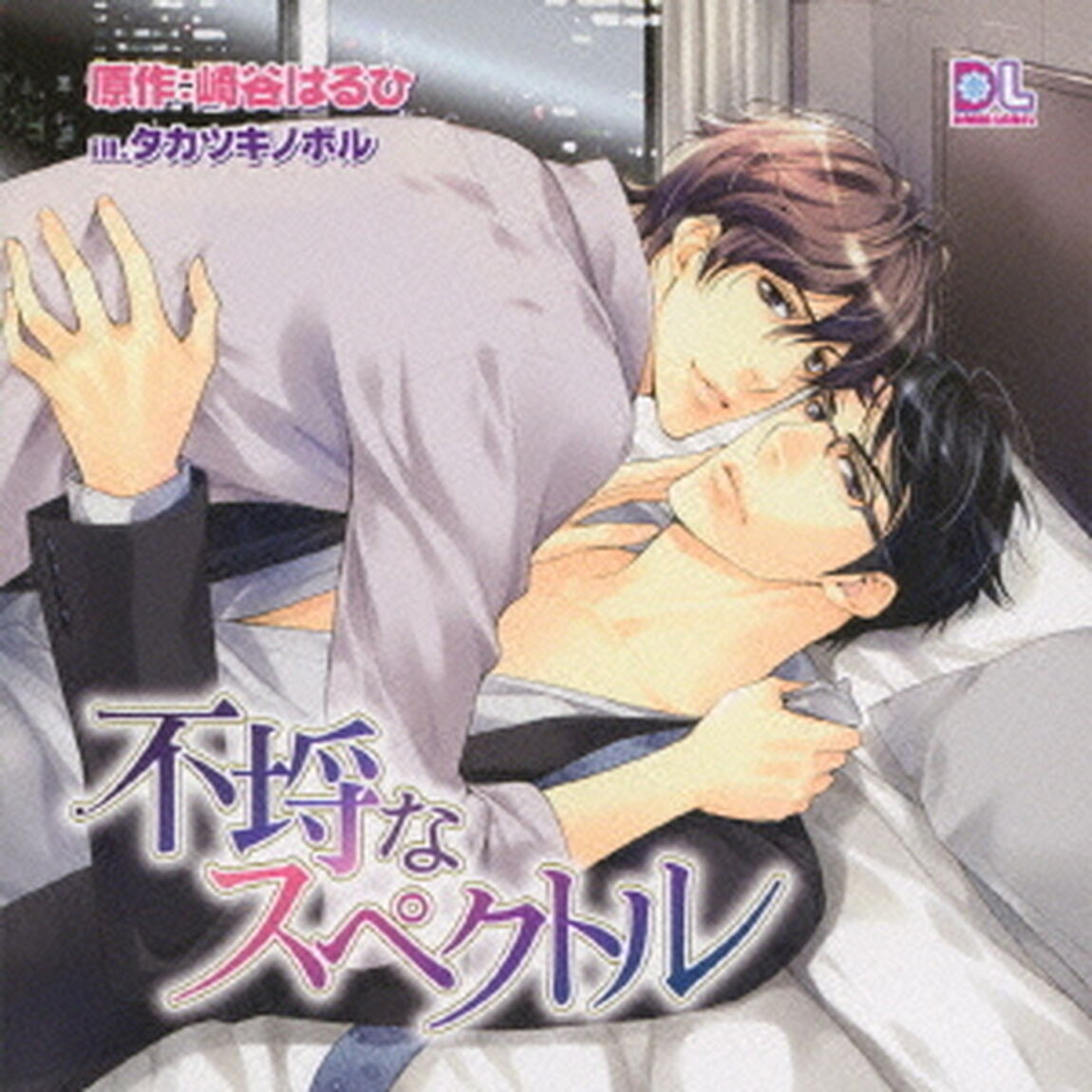 不埒なスペクトル（ＣＤ）