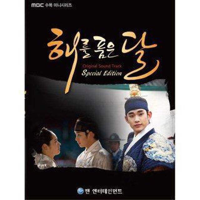 「太陽を抱いた月」 韓国ドラマOST（CD+DVD/スペシャルエディション）（輸入盤）（ＣＤ）