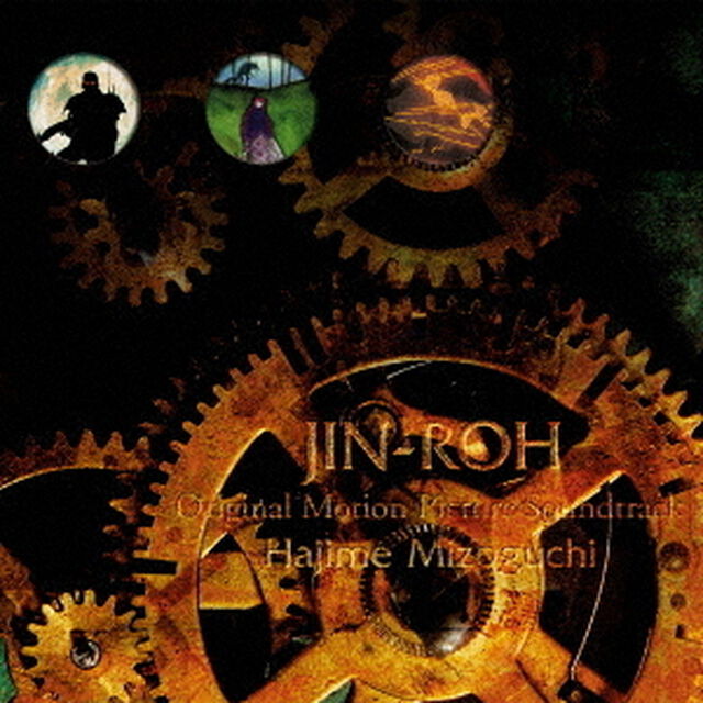 映画「人狼 JIN-ROH」オリジナル・サウンドトラック（CD）（ＣＤ）
