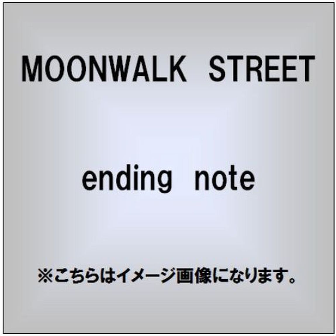 ending　note（ＣＤ）