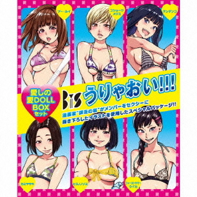 うりゃおい！！！（ＣＤ）
