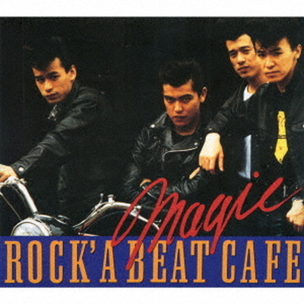 ROCK&rsquo;A　BEAT　CAFE（ＣＤ）
