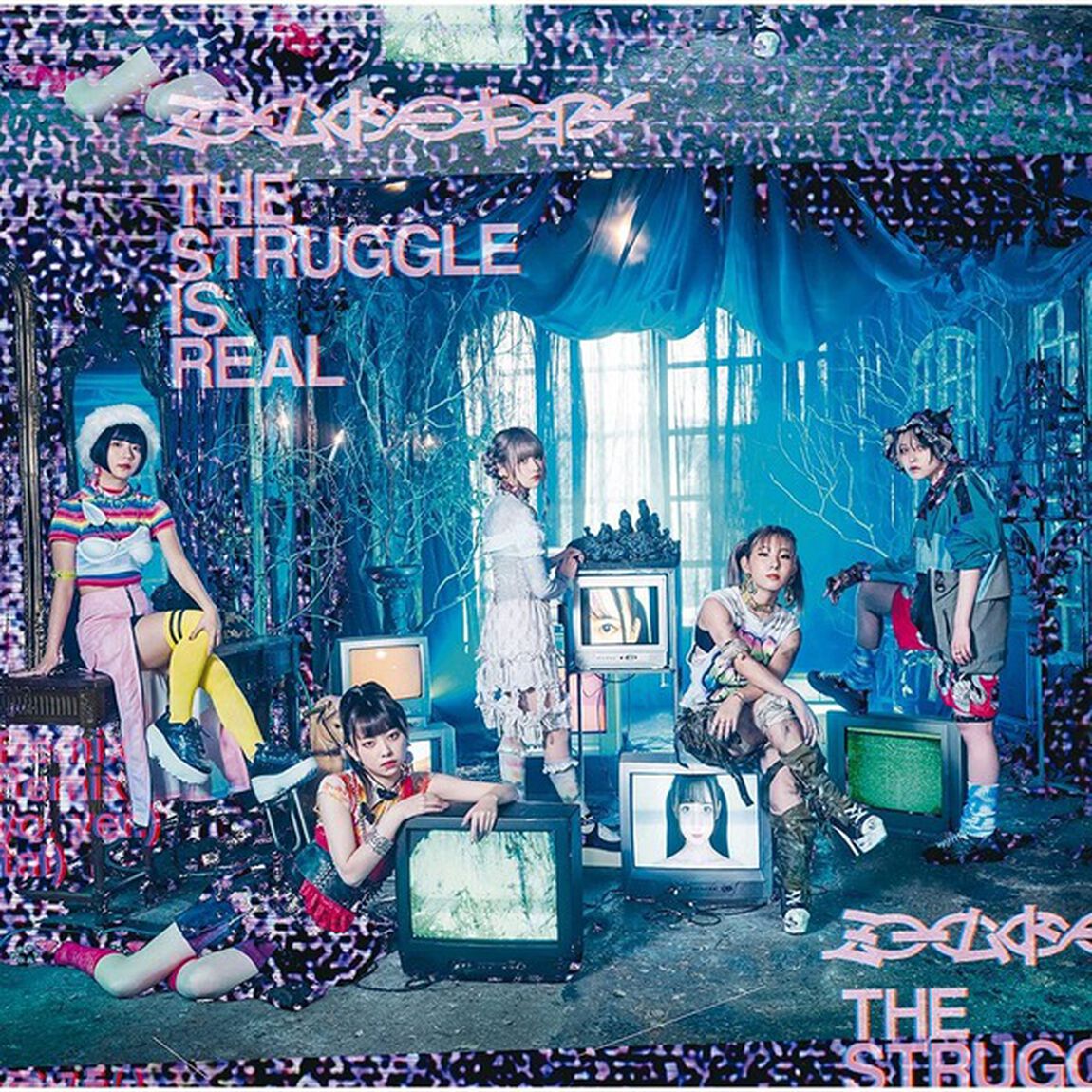 ミームトーキョー／THE　STRUGGLE　IS　REAL（ＣＤ）