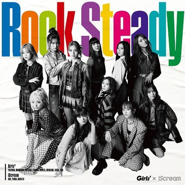 Girls2&times; iScream／Rock Steady（通常盤／CD）（セブンネット限定特典：オリジナル缶バッジ(集合絵柄)）（CDシングル）