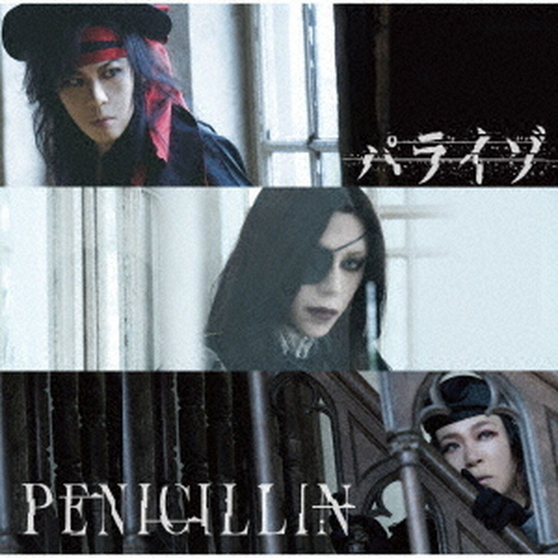 PENICILLIN／パライゾ（通常盤／CD）（セブンネット限定特典：巾着）（ＣＤ）