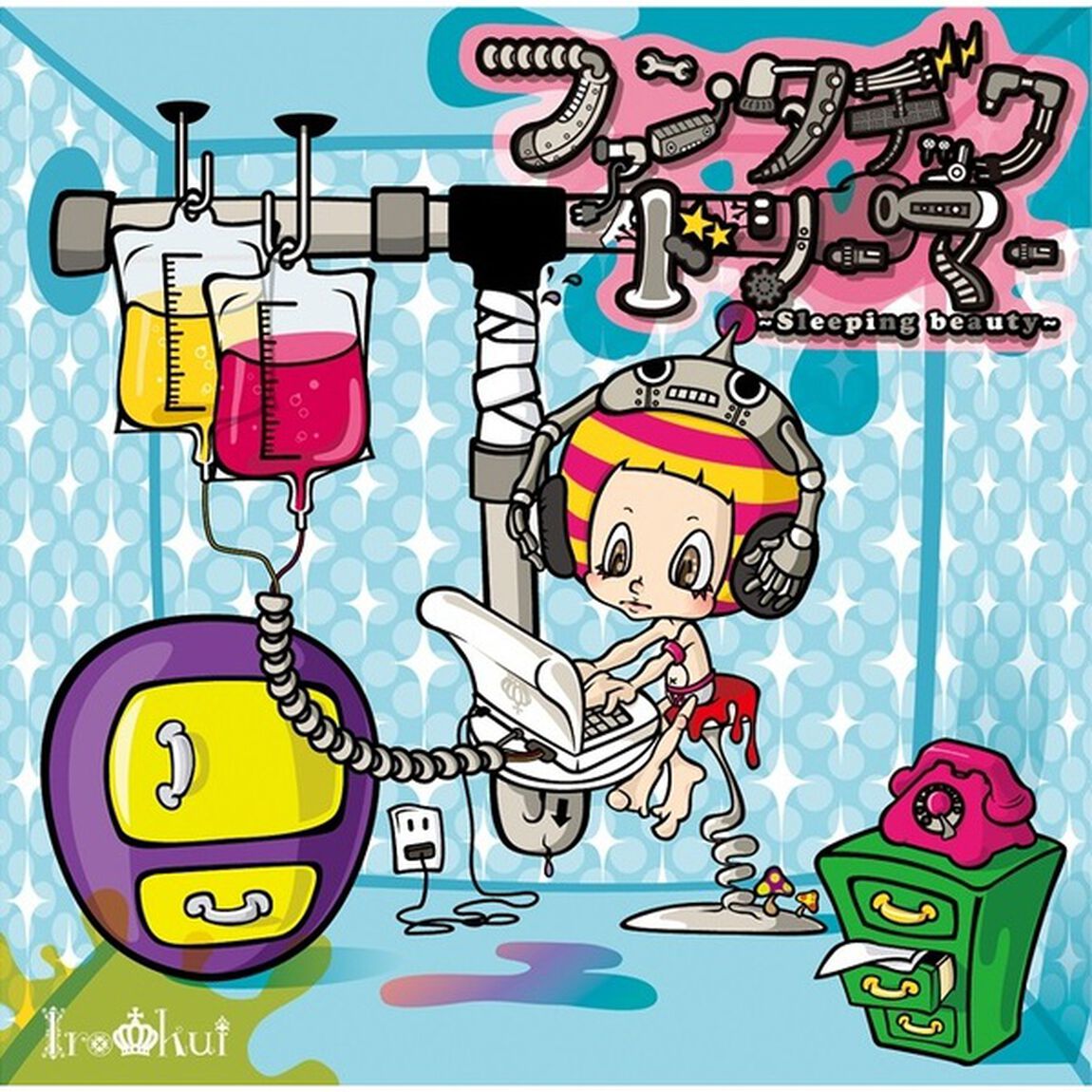 ファンタヂックドリーマー〜Sleeping beauty〜（ＣＤ）