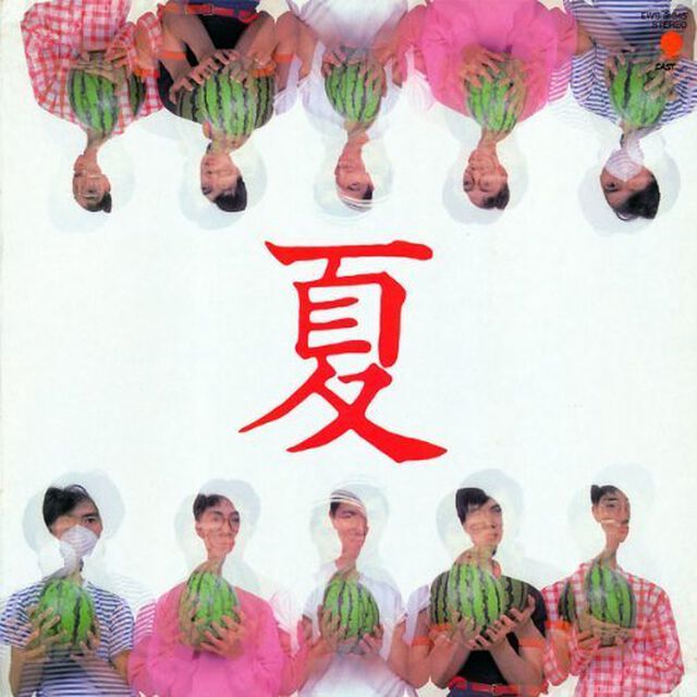夏（ＣＤ）