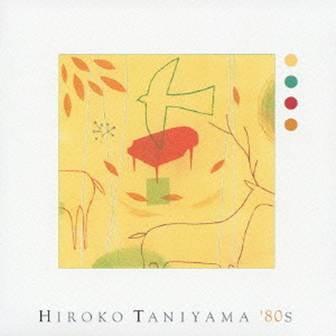 ヒロコ　タニヤマ　エイティーズ（ＣＤ）