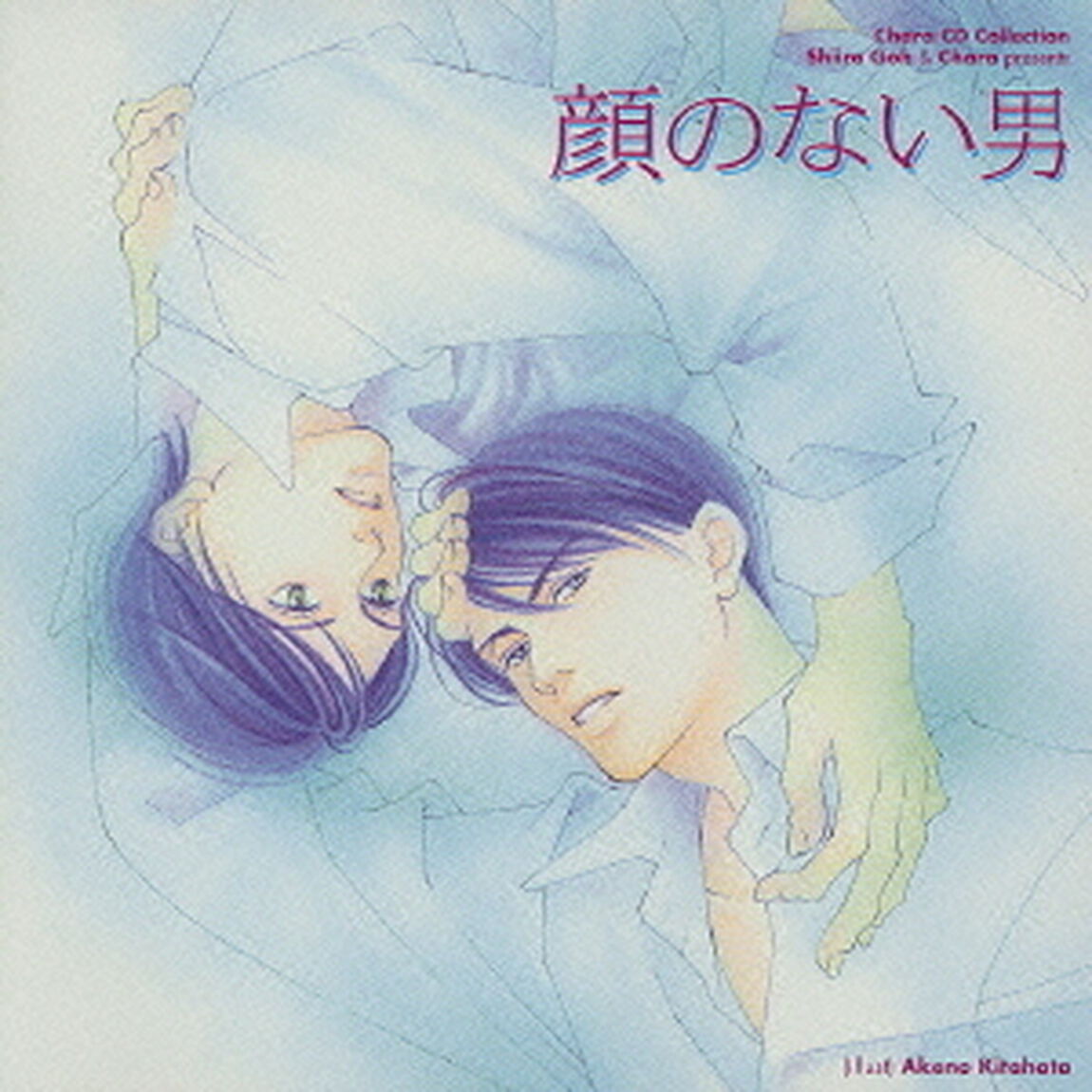 顔のない男（ＣＤ）