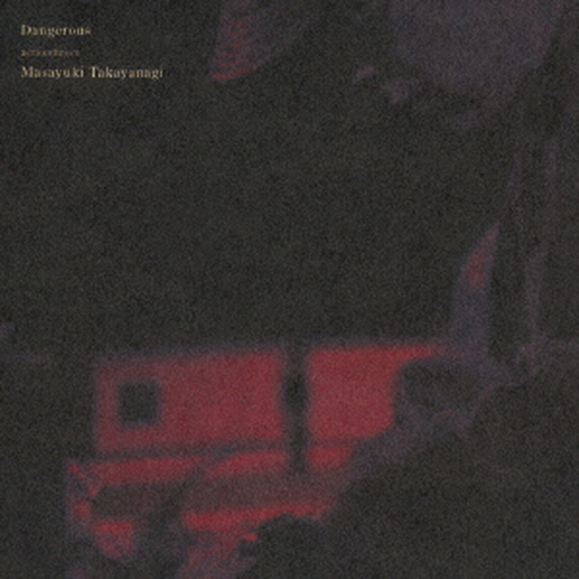 デンジャラス（ＣＤ）