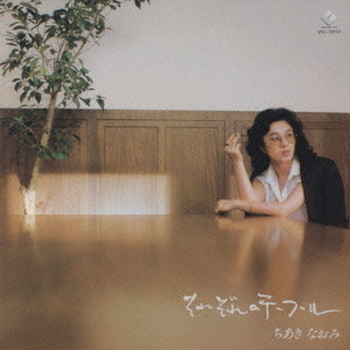 それぞれのテーブル（ＣＤ）