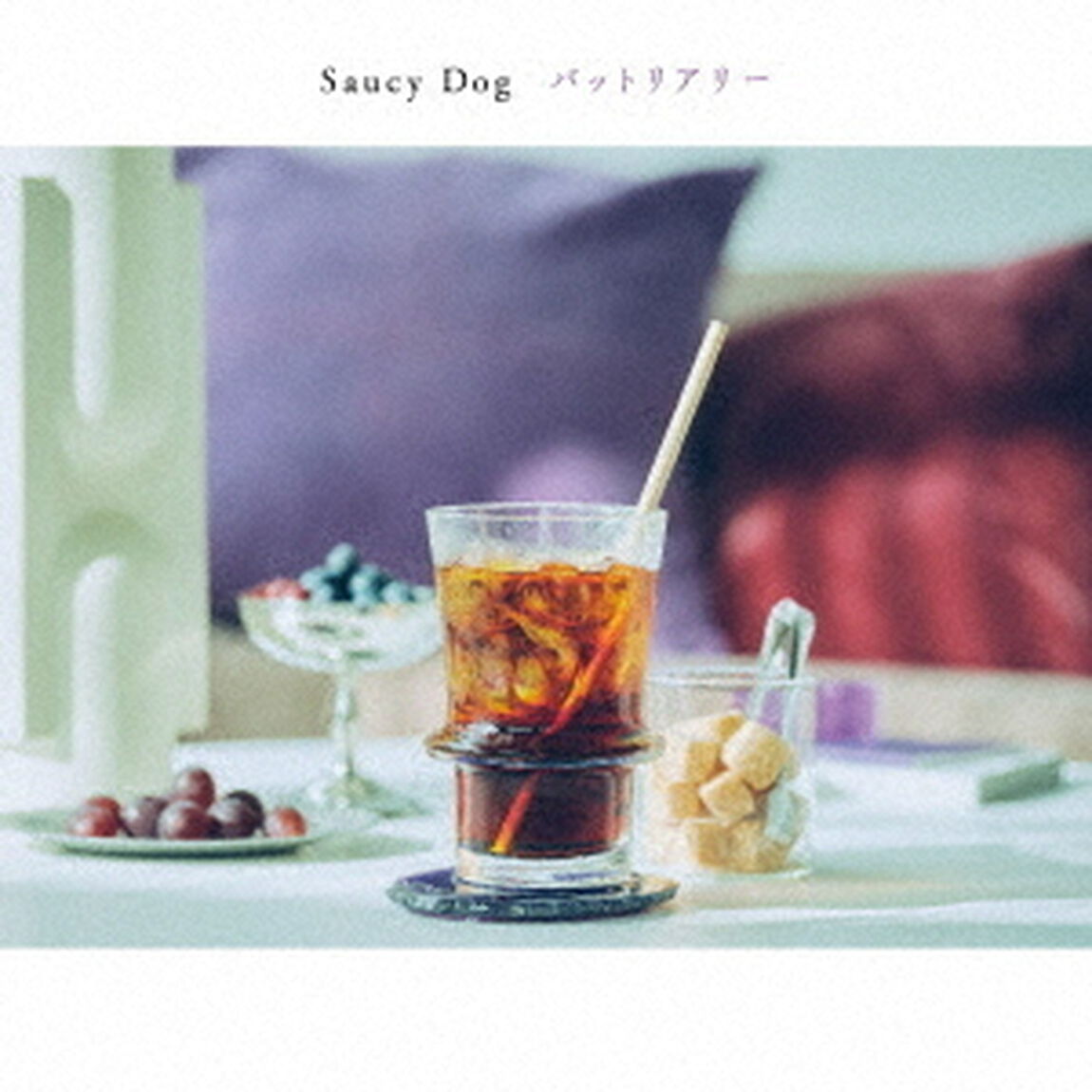 Saucy Dog／バットリアリー（CD）（ＣＤ）