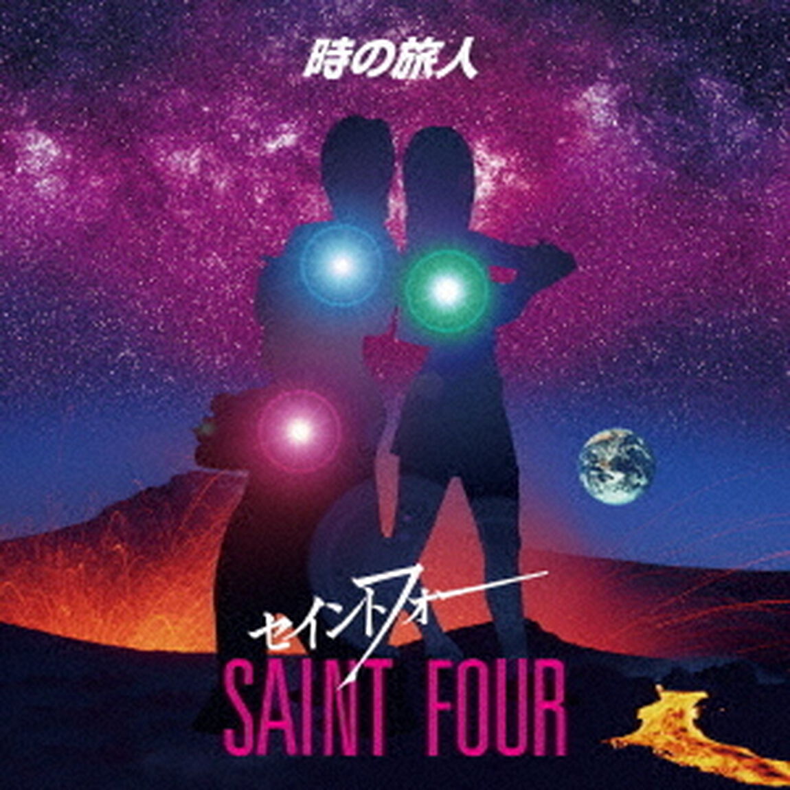 時の旅人（ＣＤ）