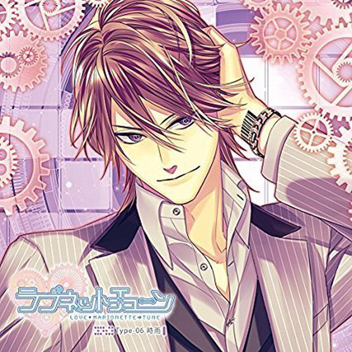 ラブネットチューン　Type－06　時雨（ＣＤ）