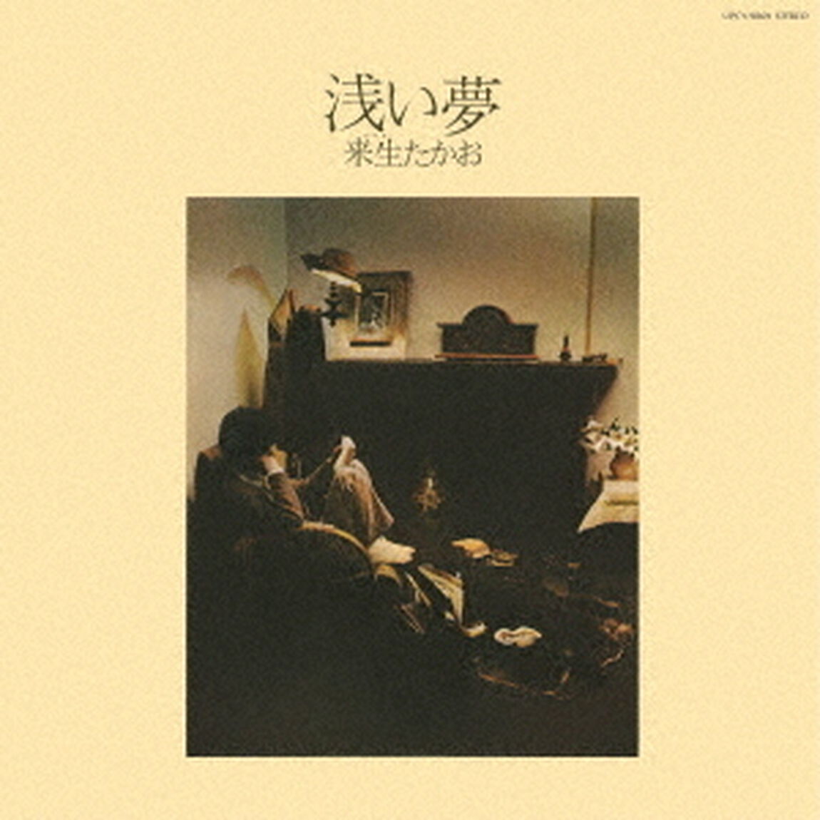 浅い夢　＋1（ＣＤ）