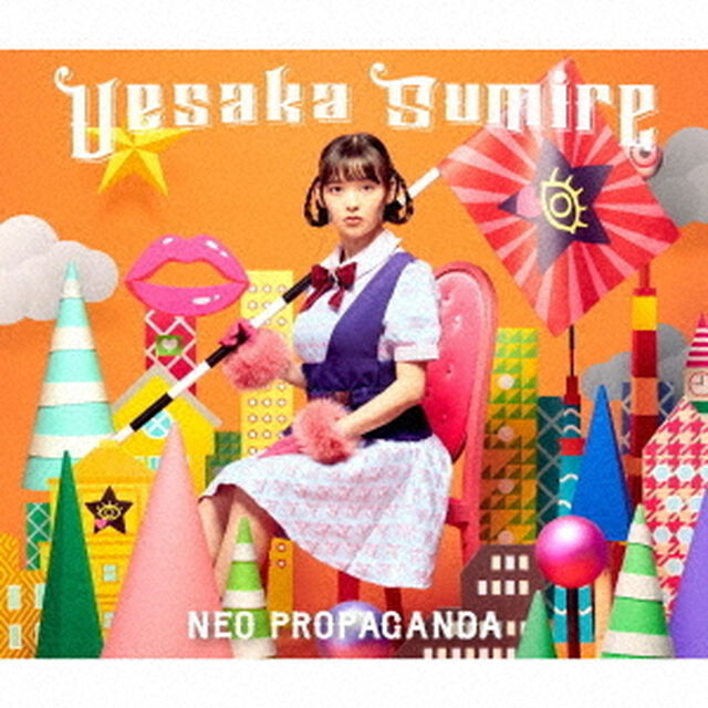 上坂すみれ／NEO PROPAGANDA【初回限定盤A】（ＣＤ）