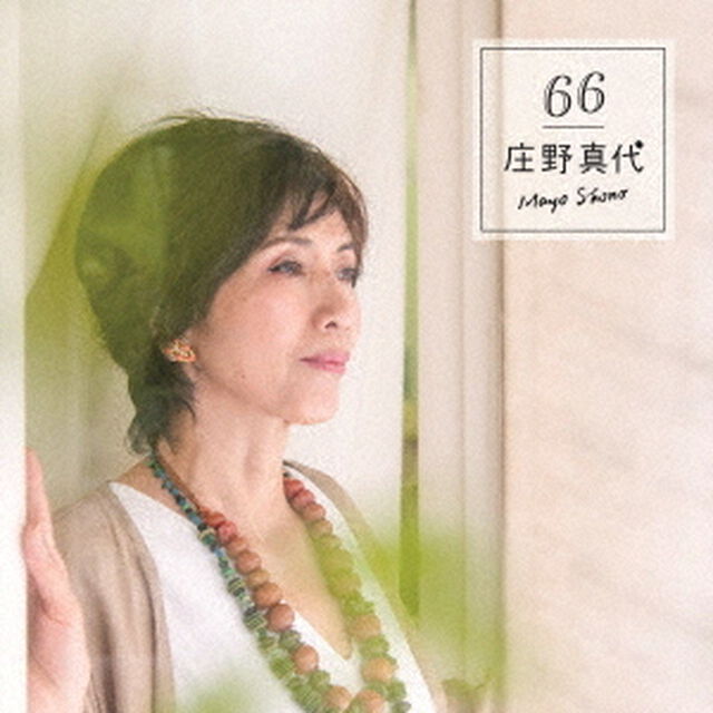 66（ＣＤ）