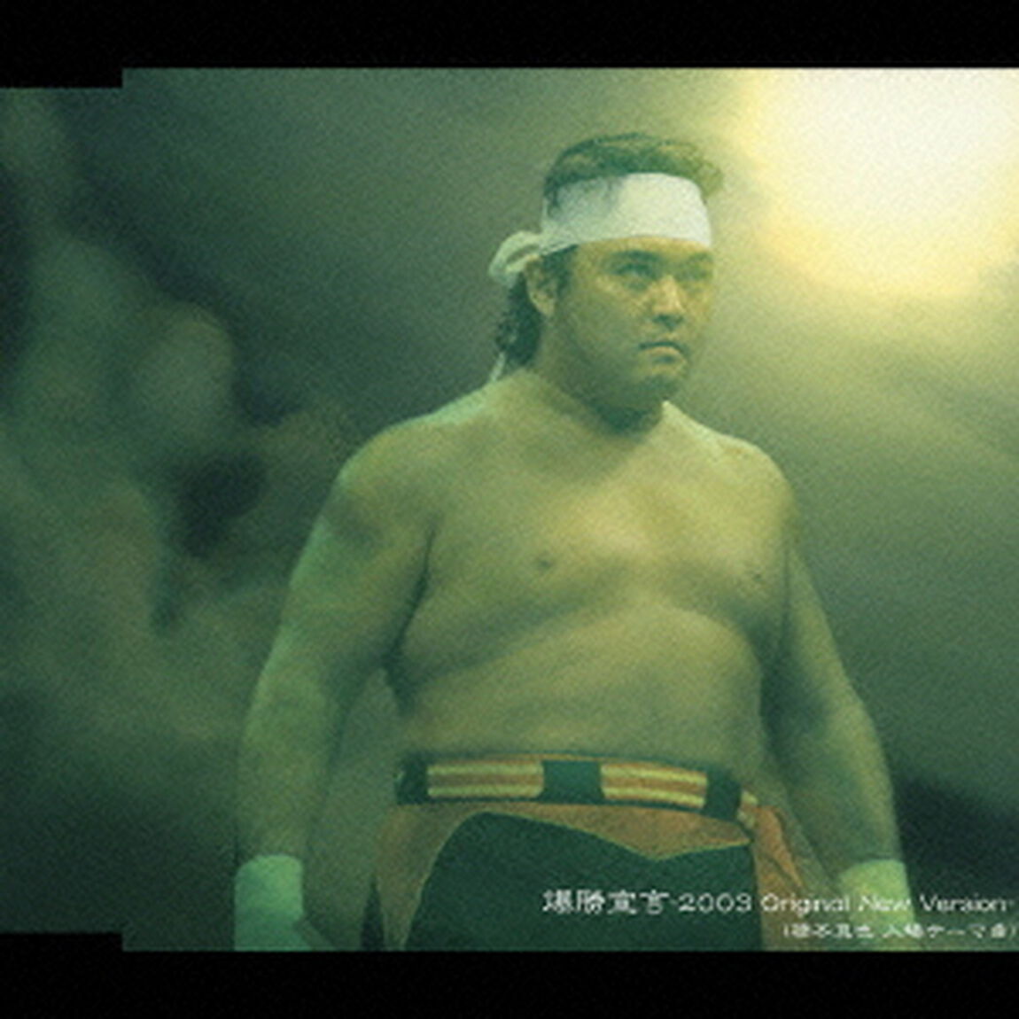 爆勝宣言　－2003　Original　New　Version－（ＣＤ）