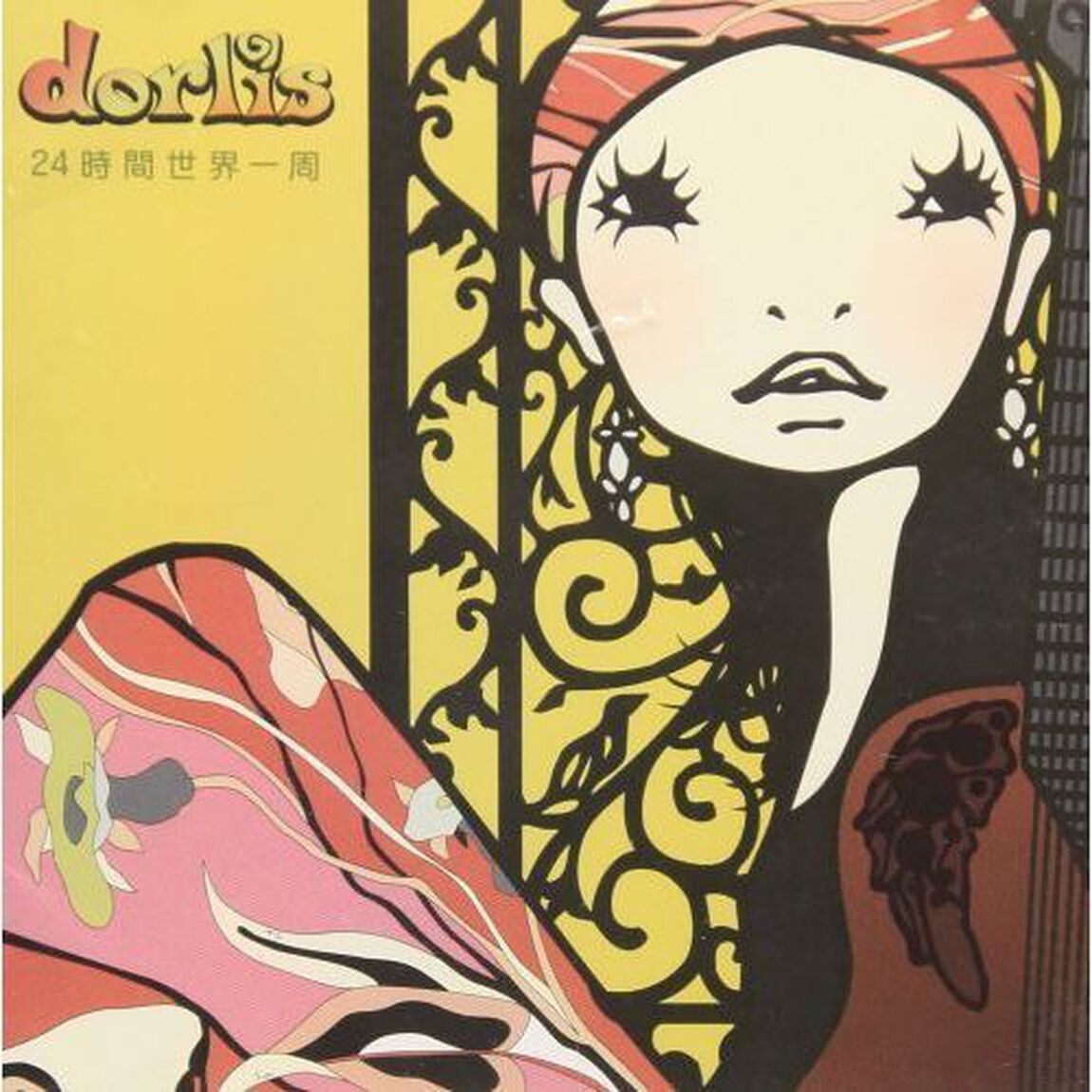 24時間世界一周（CDシングル）