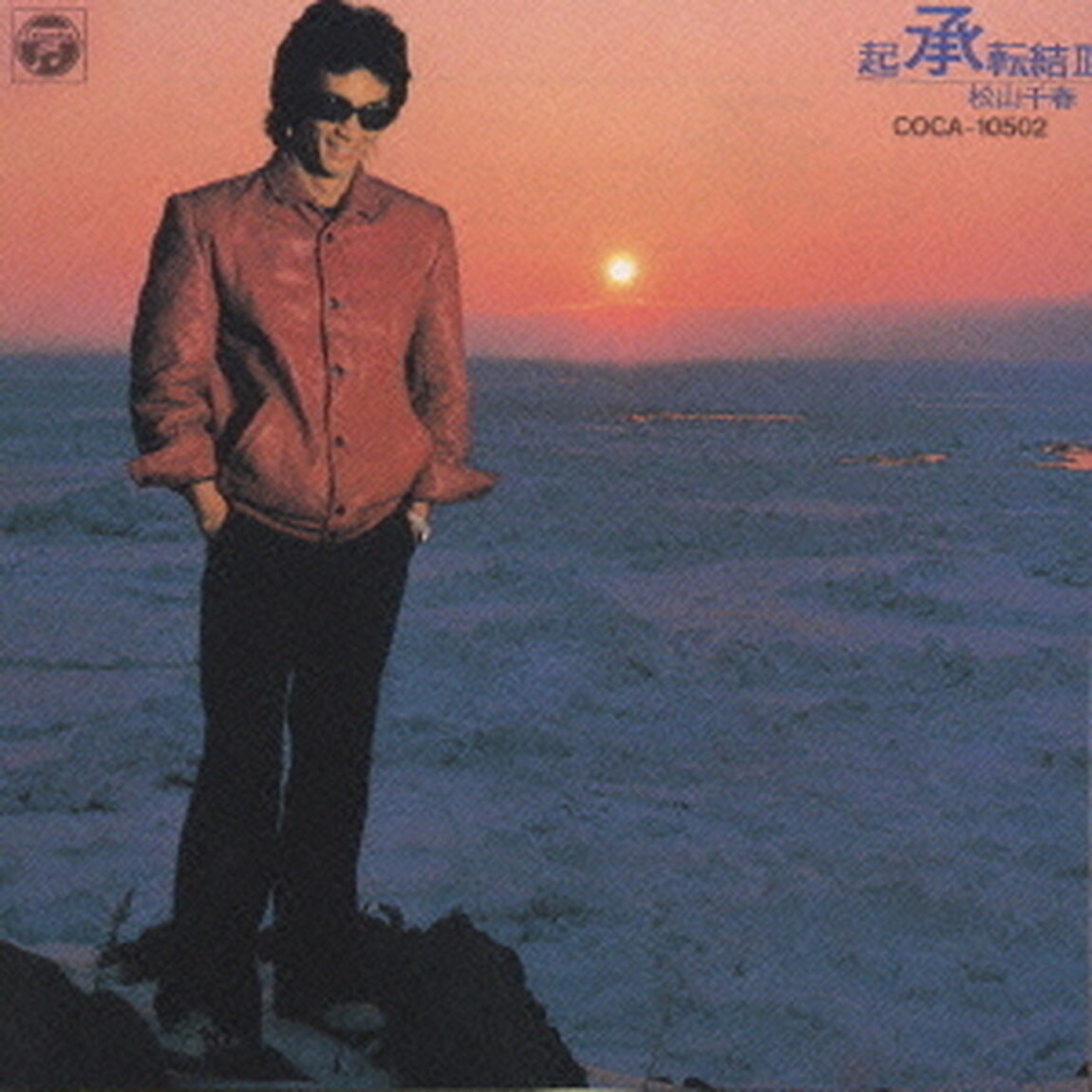 起承転結　2（ＣＤ）