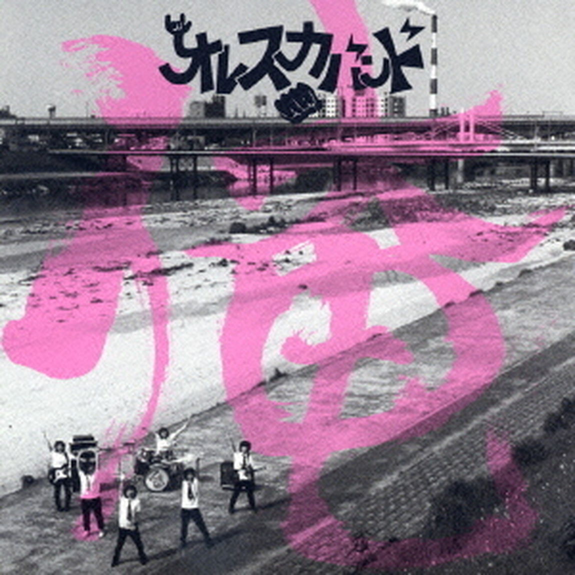 俺（ＣＤ）