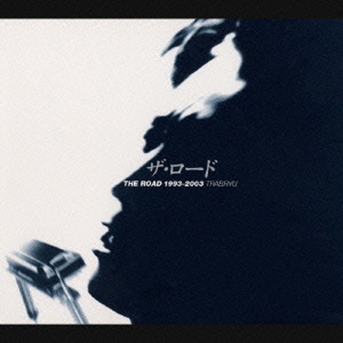 ザ・ロード（ＣＤ）
