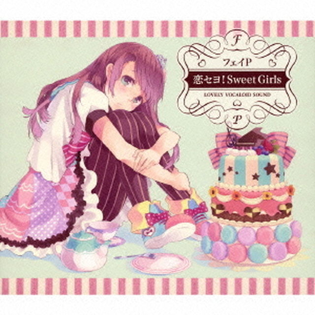 恋セヨ！Sweet　Girls（ＣＤ）