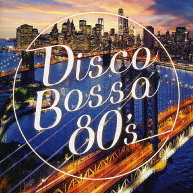 Disco　Bossa　80&rsquo;s（ＣＤ）