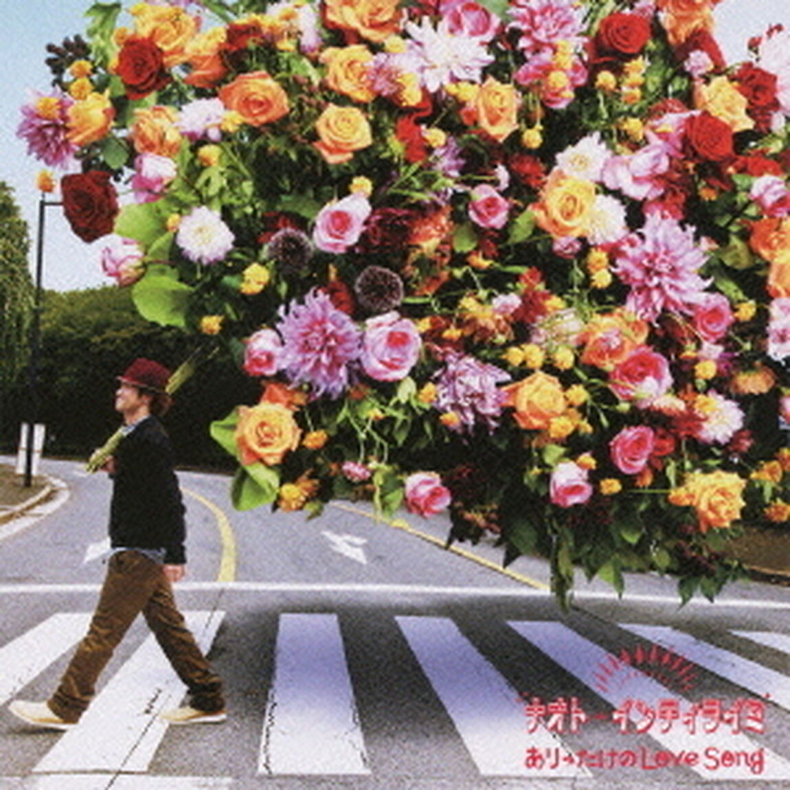 ありったけのLove　Song（ＣＤ）