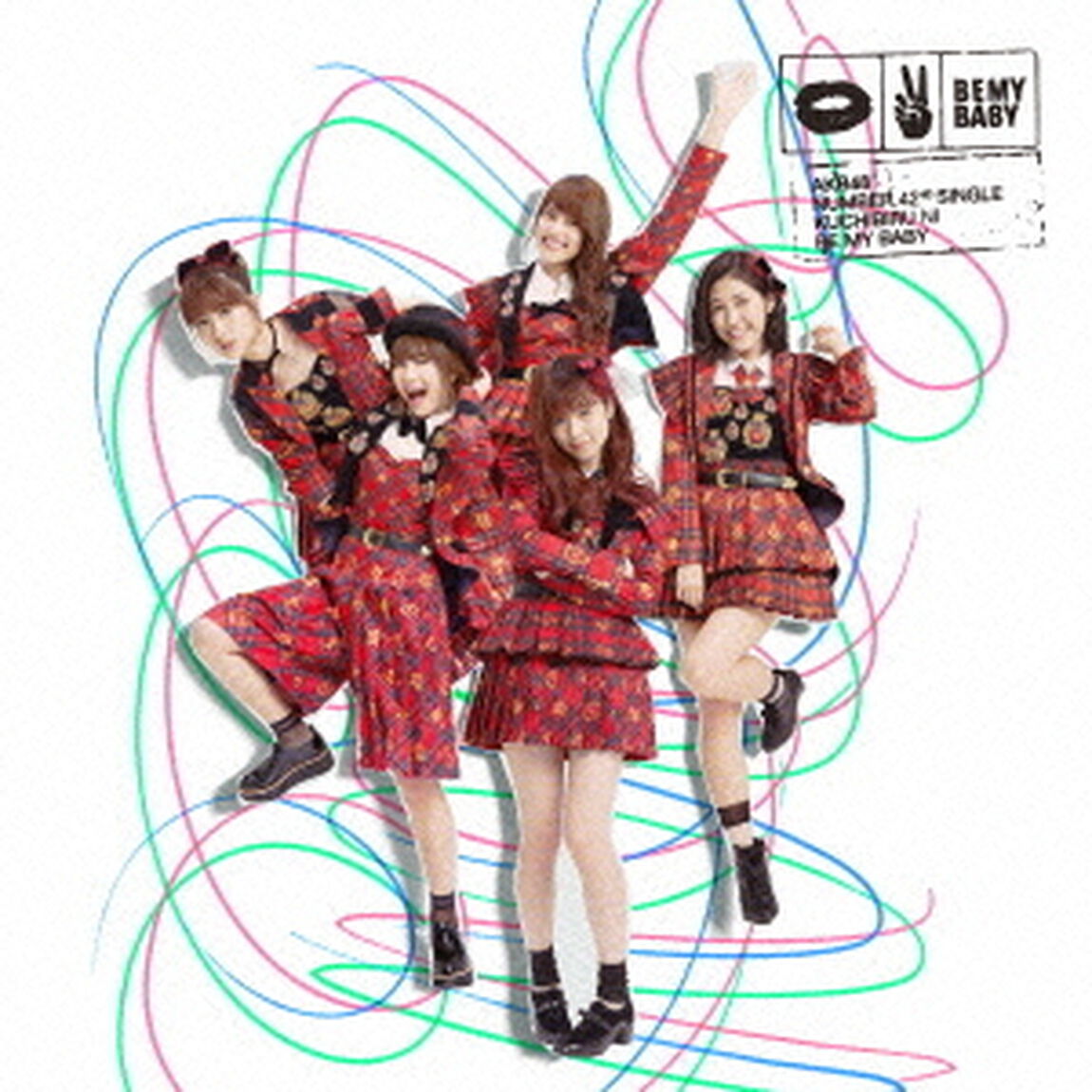唇にBe　My　Baby（ＣＤ）