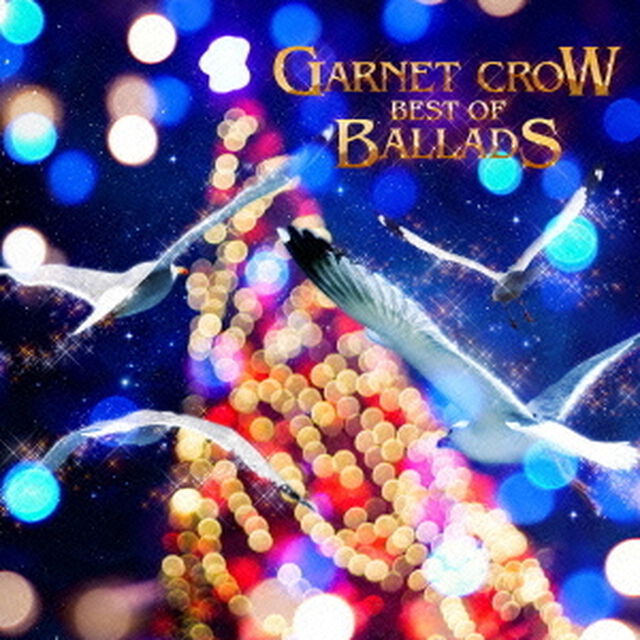 GARNET　CROW　BEST　OF　BALLADS（ＣＤ）