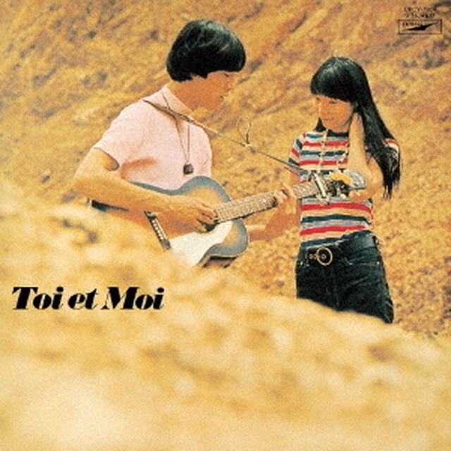 或る日突然〜トワ・エ・モワの世界（ＣＤ）