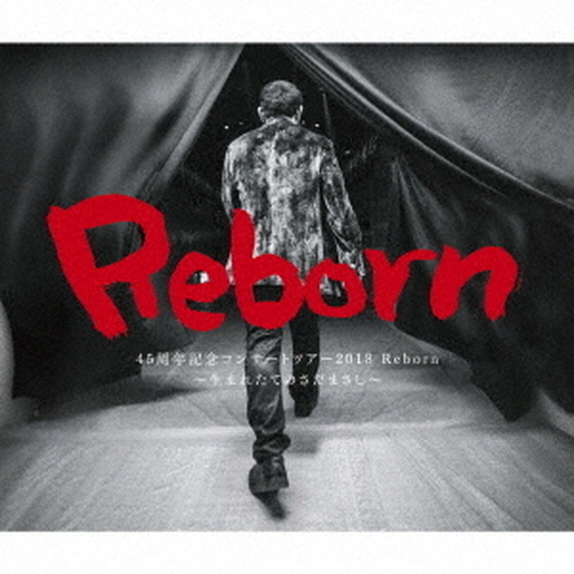 45周年記念コンサートツアー2018　Reborn　〜生まれたてのさだまさし〜（ＣＤ）