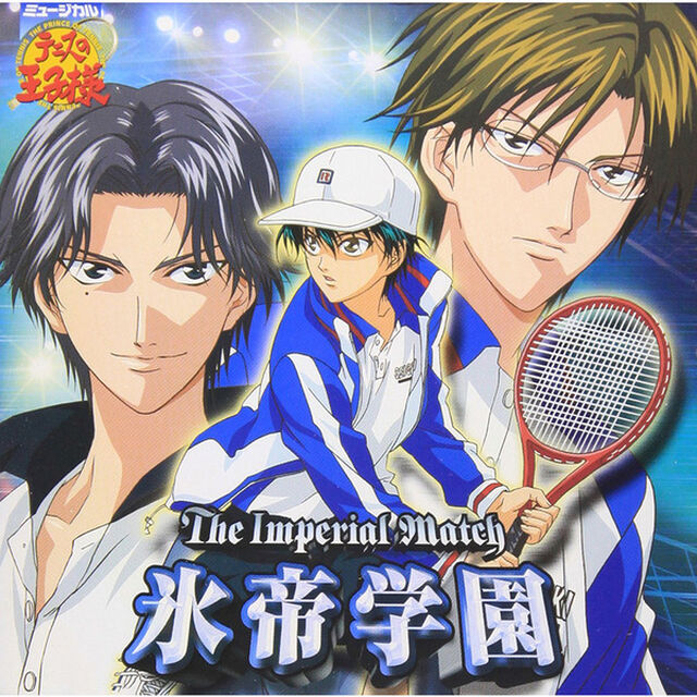 ミュージカル　テニスの王子様　The　Imperial　Match　氷帝学園（ＣＤ）