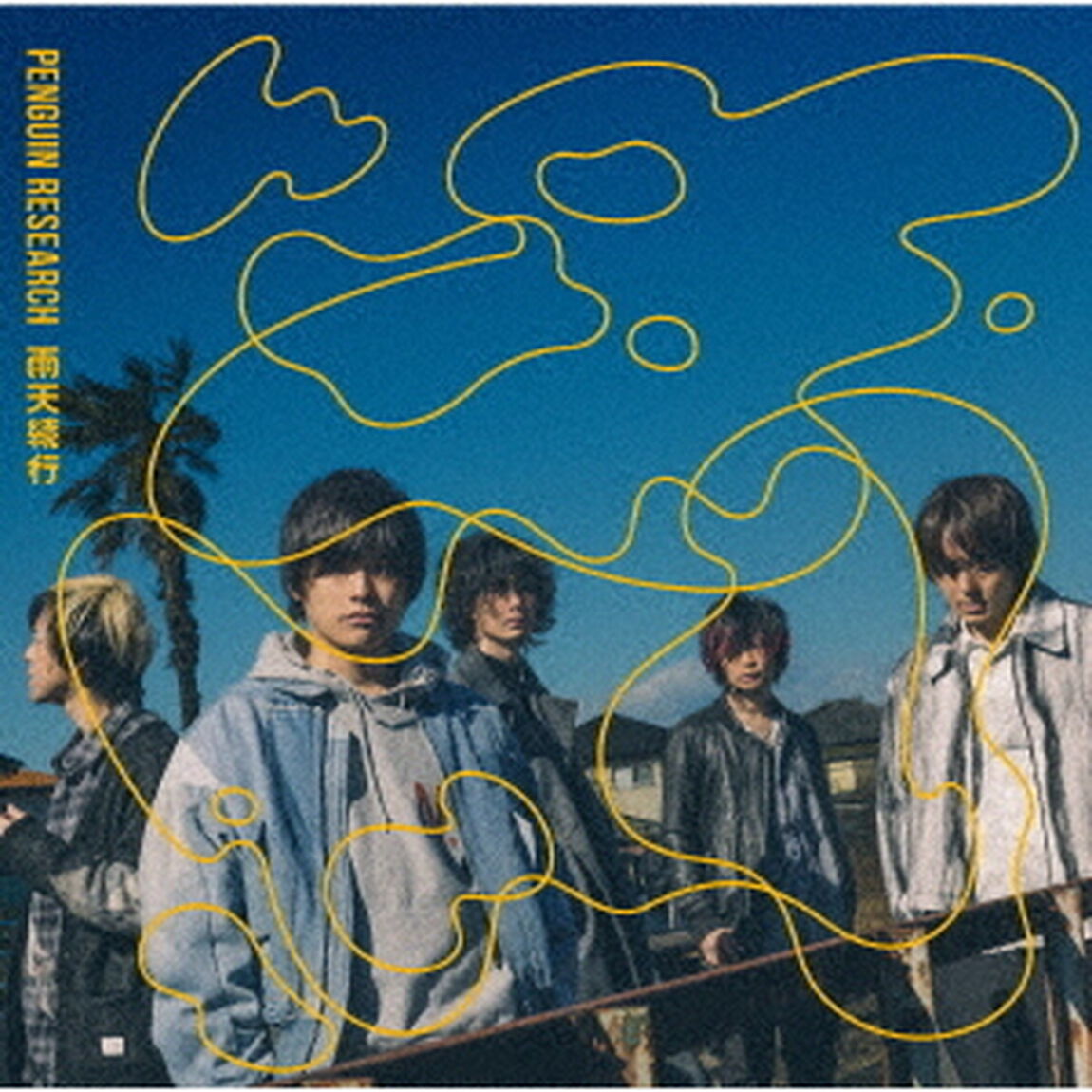 PENGUIN RESEARCH／雨天続行（通常盤／CD）（セブンネット限定特典：オリジナルマルチショルダーバッグ）（ＣＤ）
