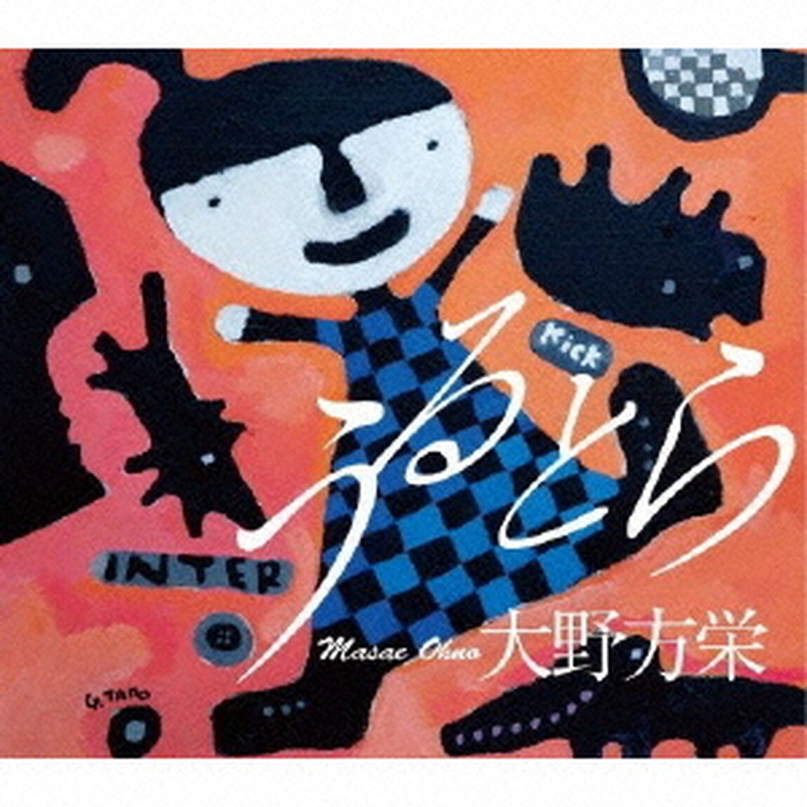 うるとら（ＣＤ）