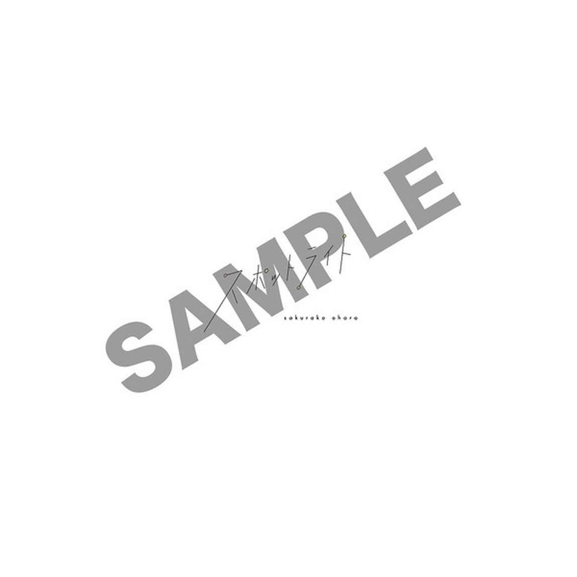 大原櫻子／スポットライト（通常盤／CD）（外付特典：大原櫻子 直筆サイン入り（印字）「スポットライト」トレーディングカード 〈絵柄G〉）（ＣＤ）