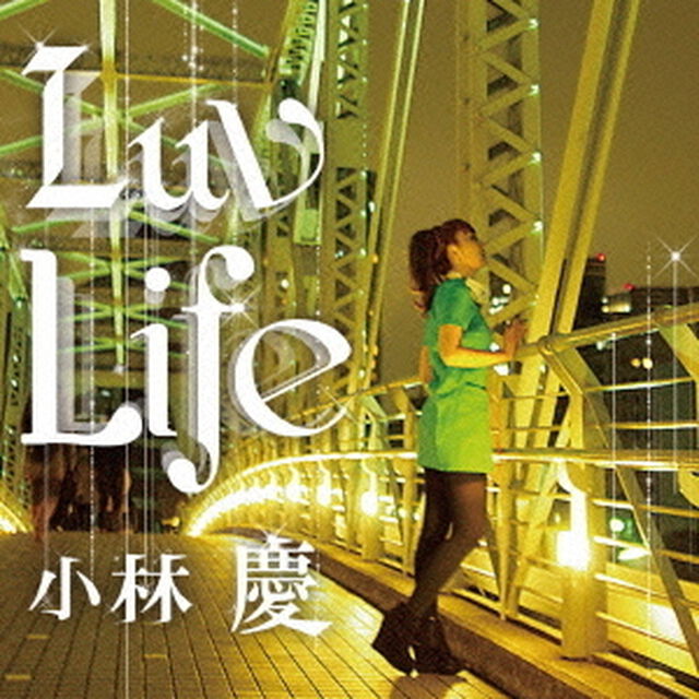 Luv　Life（ＣＤ）